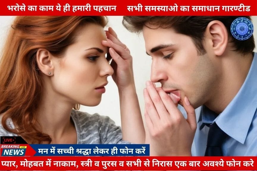 Love Problem Solution Astrologer - Astrology Services for USA